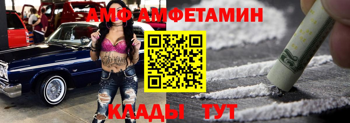 Амфетамин 98%  Вход с VPN  Amphetamine  Amphetamine  Лосино-Петровский 