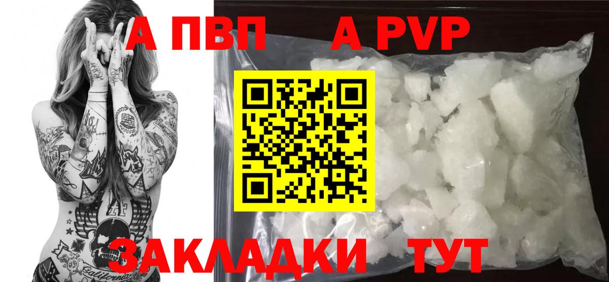 Alpha-PVP СК КРИС Лосино-Петровский