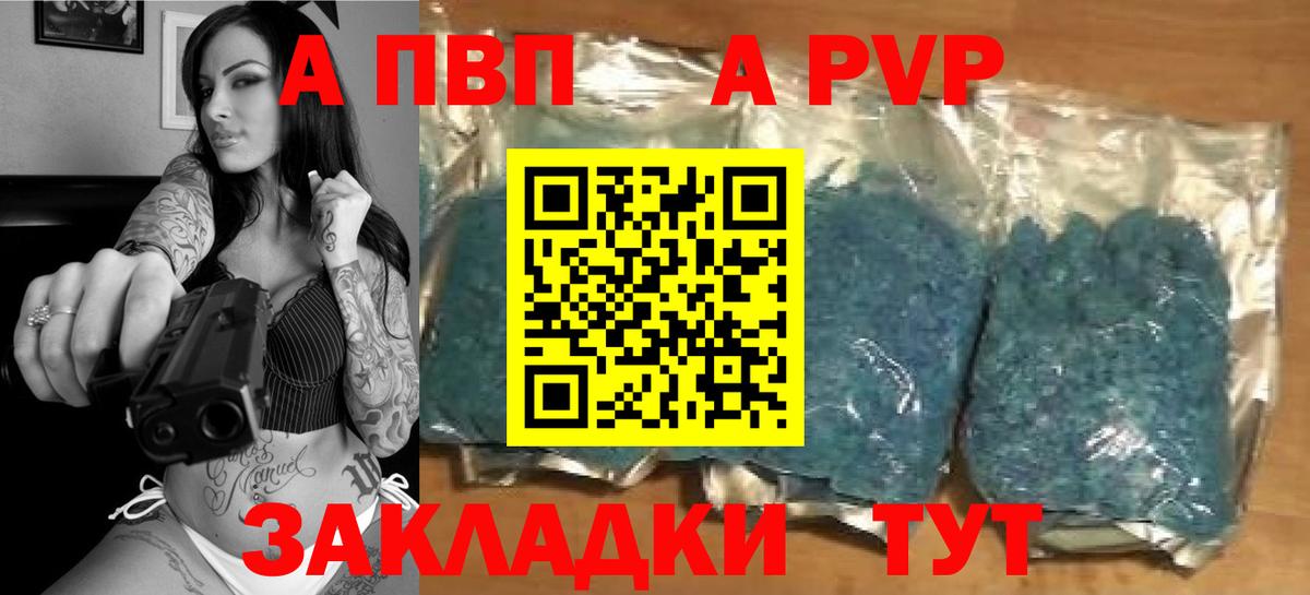 Alfa_PVP VHQ  купить   Alpha-PVP  Лосино-Петровский  Вход с VPN  Alfa_PVP Соль 