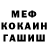 Меф мука WeroD45