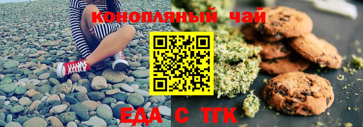 Лосино-Петровский  Еда ТГК конопля  Вход с VPN 