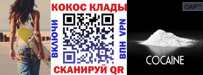 kraken рабочий сайт  даркнет сайт  Лосино-Петровский  COCAIN Колумбийский 