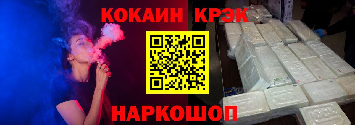 COCAIN Fish Scale Лосино-Петровский