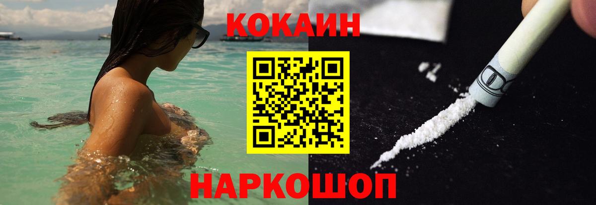Кокаин Колумбийский  Вход с VPN  Кокаин  КОКАИН Боливия  Лосино-Петровский 