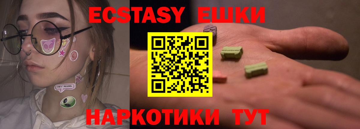 ЭКСТАЗИ круглые  Экстази MDMA  Экстази  Лосино-Петровский  Вход с VPN 
