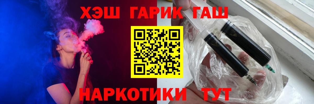 Гашиш  ГАШ ice o lator  Гашиш гашик  Вход с VPN  Лосино-Петровский 