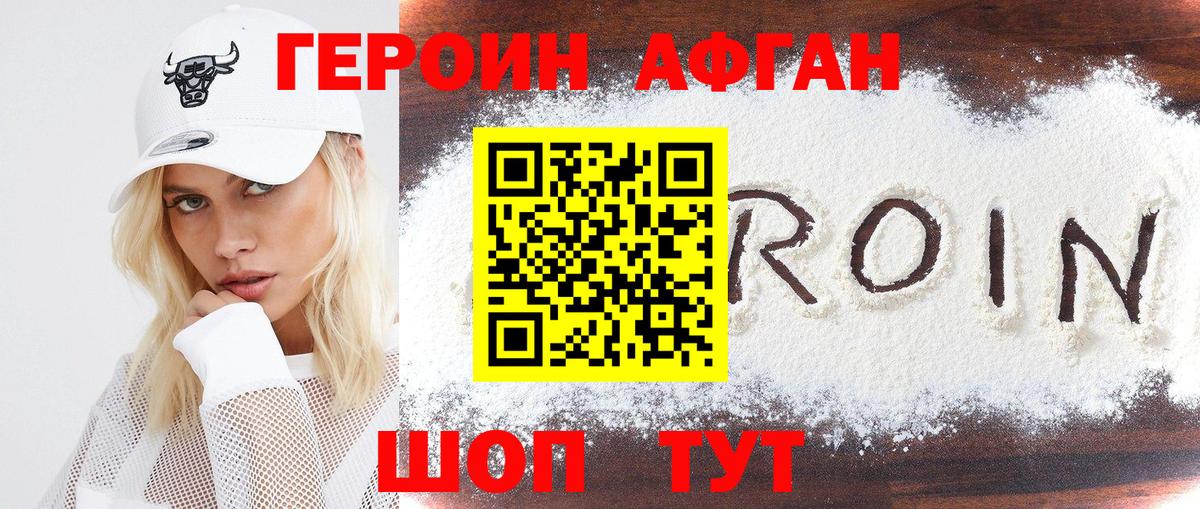 Лосино-Петровский  Героин  Вход с VPN  Героин белый 