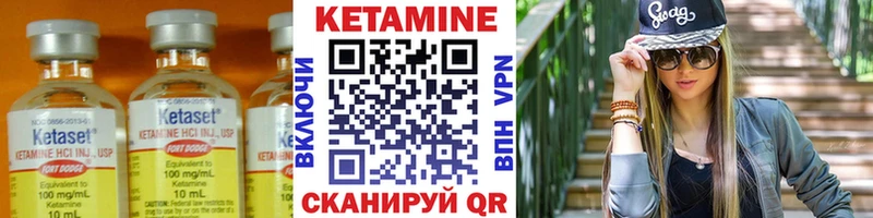 Кетамин VHQ Лосино-Петровский
