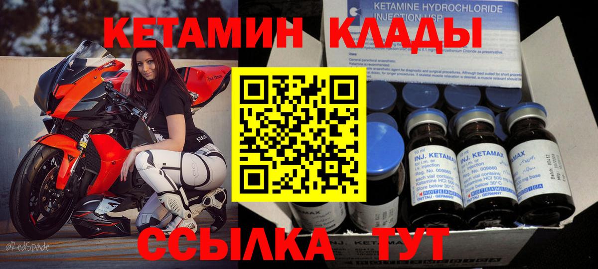 Лосино-Петровский  КЕТАМИН ketamine  Вход с VPN  КЕТАМИН VHQ 