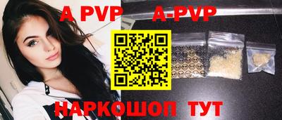 ALPHA-PVP Уссурийск