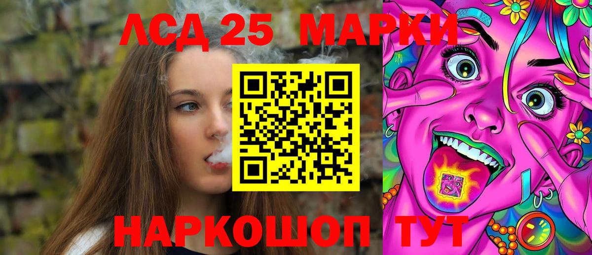 LSD-25 экстази ecstasy Лосино-Петровский