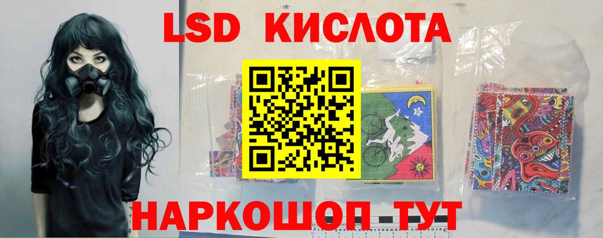 LSD-25 экстази кислота  LSD-25 экстази кислота  Вход с VPN  мега вход  Лосино-Петровский 