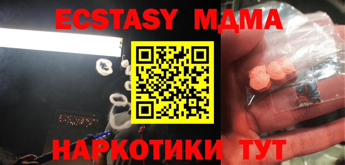 Лосино-Петровский  МДМА молли  Вход с VPN  МДМА  MDMA Molly 