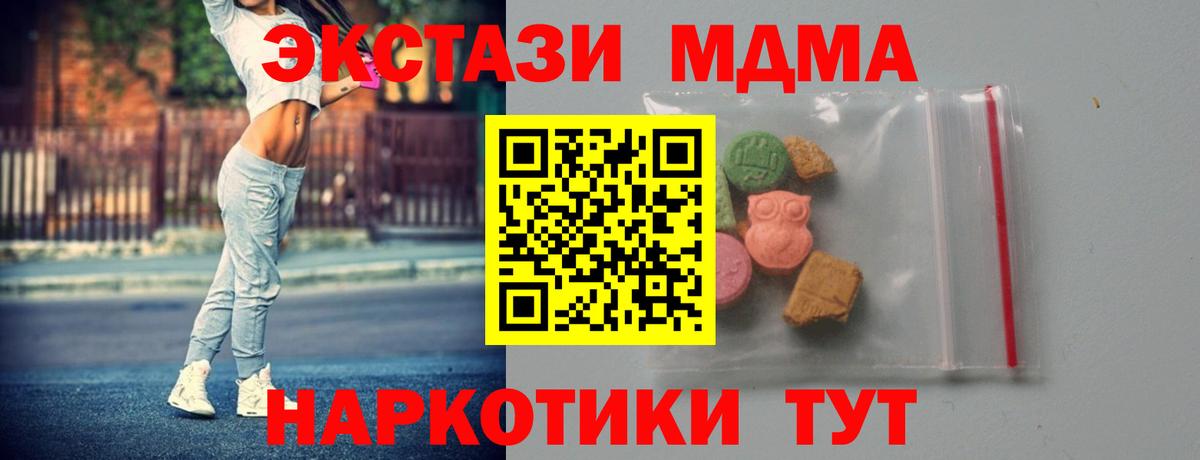 MDMA кристаллы Лосино-Петровский
