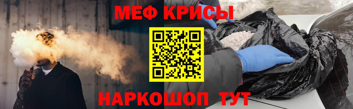 МЕФ мяу мяу  Вход с VPN  МЯУ-МЯУ  Лосино-Петровский  Меф мука 