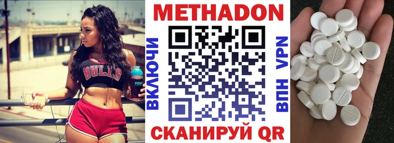МЕТАДОН VHQ  Лосино-Петровский 
