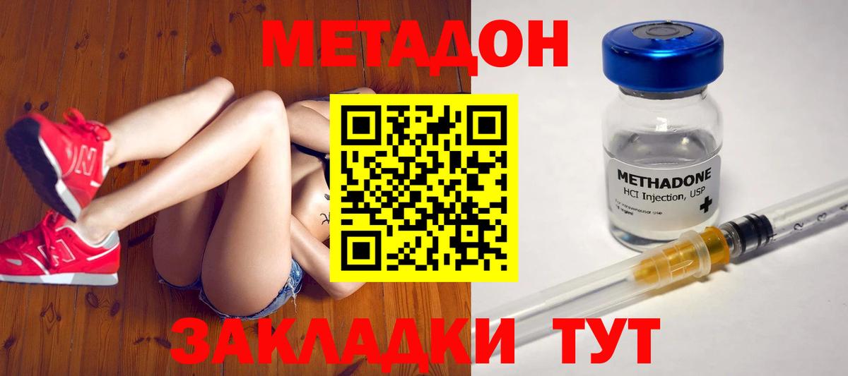 МЕТАДОН мёд Лосино-Петровский