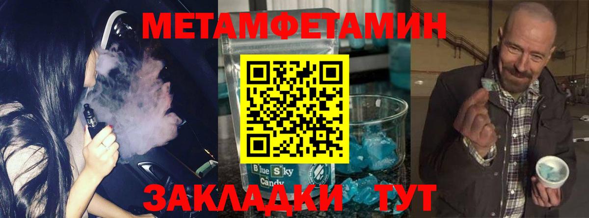 МЕТАМФЕТАМИН Methamphetamine Лосино-Петровский