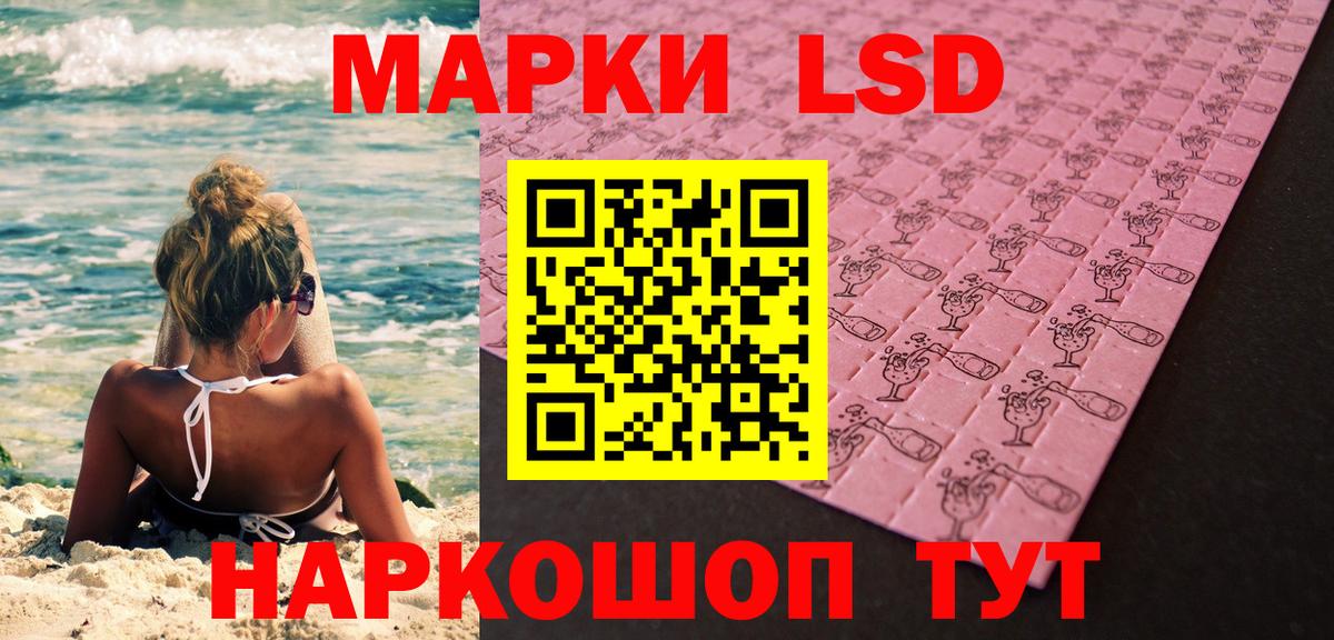 Марки 25I-NBOMe 1,8мг Лосино-Петровский