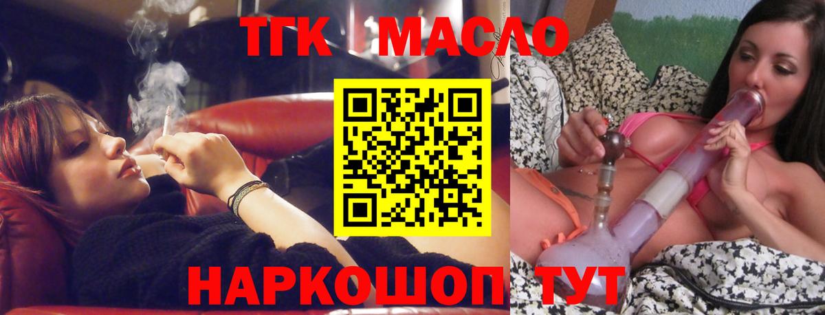 Дистиллят ТГК вейп Лосино-Петровский